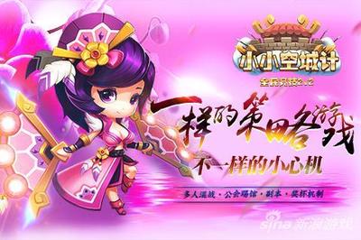 小小空城計外掛 小小空城計游戲怎么下載 小小空城計最新版本下載