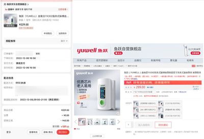 小小血氧儀的"大市場":官方價299,有商家賣到1480元 預(yù)售要等元旦后才發(fā)貨,有上市公司計劃擴產(chǎn)3000萬臺