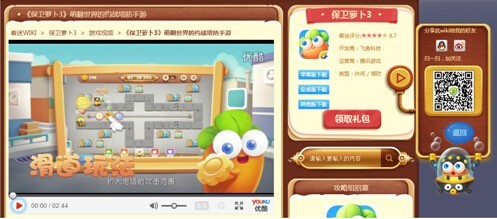 小小蘿卜保衛(wèi)4年 著迷網(wǎng)絡(luò)《保衛(wèi)蘿卜3》合作詳解_數(shù)碼導(dǎo)購-中關(guān)村在線