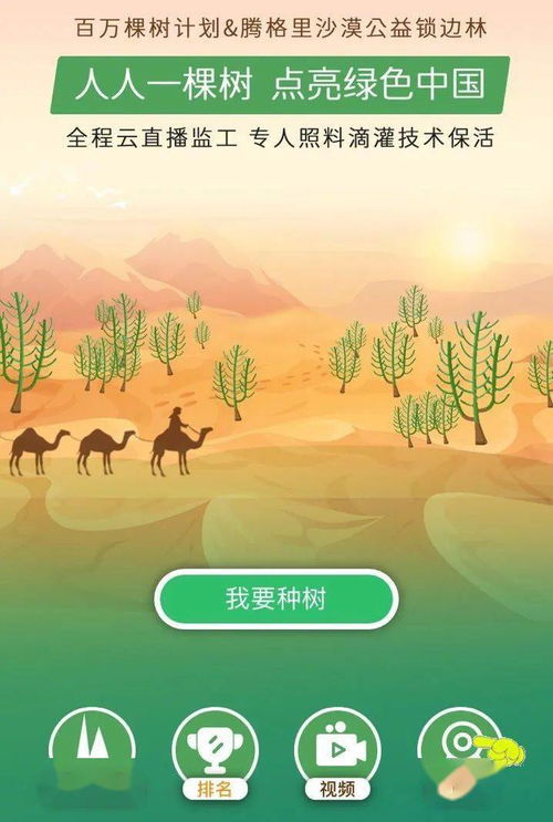 線上植樹節(jié) 一棵小小的樹苗,為什么要種在騰格里沙漠