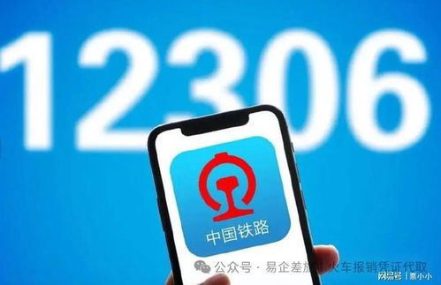 乘車(chē)必看 12306放票時(shí)間與規(guī)則詳解