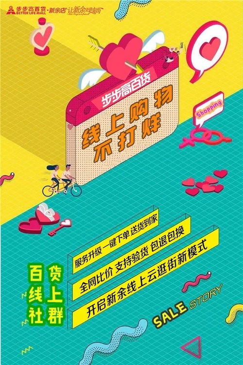 城南居民福利 線上購百貨，送貨上門，還有免單機會