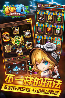 小小礦工，守護網絡安全的大責任