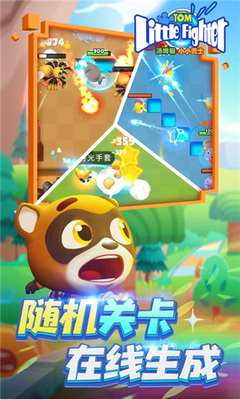 湯姆貓小小勇士最新版本 小小在線，冒險升級
